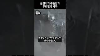 현이 부러질 듯 고속 주행하는 현악기의 선율 l 루슬란과 루드밀라 서곡