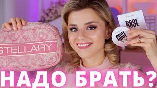НАКОНЕЦ-ТО ШИКАРНАЯ КОЛЛЕКЦИЯ от STELLARY?! Stellary NAKED ROSE!