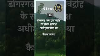 1min में 5 इम्पोर्टेंट प्रश्न  | 50 Qus in only 50 Sec | YudhhAbhyas IAS Academy | Guptesh Sir