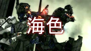 海色 - Armored Core: Verdict Day Anime-style OP