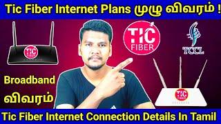 TIC Fiber Broadband Connection Price and Details In Tamil | TIC Fiber Internet Connection Review#Tic