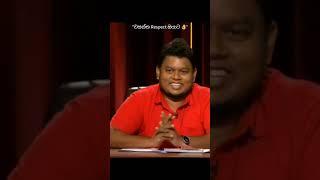 #news #news #fypシ゚viral #akd #fypage #jvp #npp #fy #anurakumaradissanayake #shorts #slpolitics #fyp