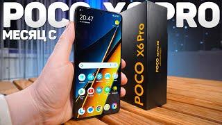 Месяц с POCO X6 PRO – Стоит ли покупать? ВСЕ ПРОБЛЕМЫ и его СТРАШНАЯ ТАЙНА