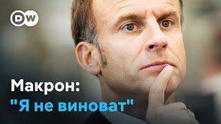 Правительственный кризис во Франции: Макрон не виноват?