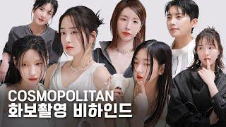 [SUB][너의연애 X COSMOPOLITAN] 화보 촬영현장 비하인드 What Went On at the Photoshoot?! 