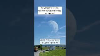 Если Луна упадёт на Землю
