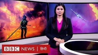 America Wildfires 2025: तीन दिन में कैसे धुआं-धुआं हुई 180 अरब डॉलर की संपत्ति (BBC Hindi)