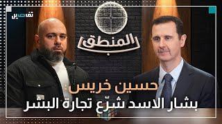 حسين خريس: شمتُّ بموت شجاع العلي لانه كان متخصص بخطف النساء والاطفال ولي تجربة شخصية معه