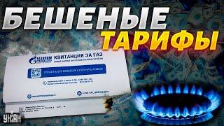 Запад добил "Газпром": в России решили повысить тарифы на газ