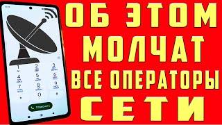 Мощное УСИЛЕНИЕ СВЯЗИ и ИНТЕРНЕТА НА СМАРТФОНЕ Android  КАК УСИЛИТЬ ИНТЕРНЕТ СИГНАЛ на Android 