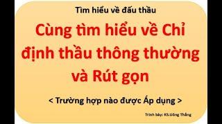 Chỉ định thầu thông thường, Rút gọn Áp dụng trong trường hợp nào hiện nay