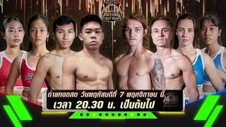 Patong Fight Night 7 NOVEMBER 2024