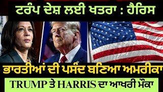 World News Update | Punjab Mail U.S.A TV Channel