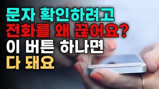 이버튼만 누르면 통화중 모든 앱을 사용할 수 있어요, 갤럭시 삼성폰