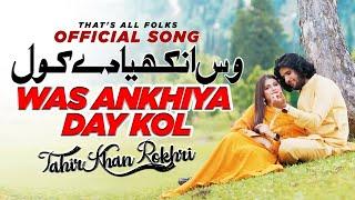 Was Ankhiya Day Kol   Tahir Khan Rokhri  Official New Song   Out Now   New Saraiki Song#newsong