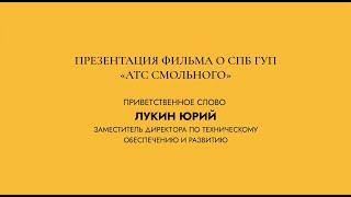 ЦИФРОВОЙ ДЕНЬ КИС НА ВЫСТАВКЕ "МОЙ ПЕТЕРБУРГ". ПРИВЕТСТВЕННОЕ СЛОВО ЮРИЯ ЛУКИНА