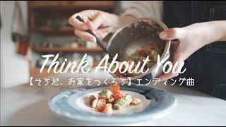 モヤモヤする日もパッと明るく元気になれる洋楽・問い合わせ多数の動画エンディング曲【高音質】2021ありがとうございました!!