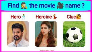 Guess the Vijay movie name with clue | Find the movie name | Photo game tamil