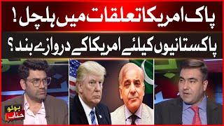 Pakistani Travelers in Trouble? | US-Pakistan Tensions & New Travel Restriction | BOLO JANAB