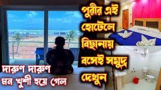 Sea Facing AC Holiday Home in Puri with Kitchen |Puri Sea Facing Budget Hotel | Puri Tour Guide 2023