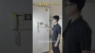 인테리어 생생현장 꿀팁시리즈18 #인테리어꿀팁 #링스텔레콤 #인터폰