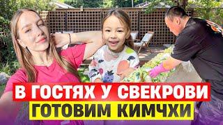 Заготавливаем много кимчхи, почему я не делюсь рецептом?/О поездке в Россию и встречу с друзьями