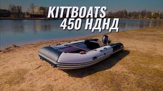 KITT BOATS 450НДНД - Огромный, быстрый и точка.