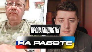 СЛОМАЛ КРЕМЛЕВСКОЕ ФСБ / РОССИЯ ХОЧЕТ ПЕРЕДАТЬ 40 ТЫСЯЧ ПОГИБШИХ / ЧАТ РУЛЕТКА