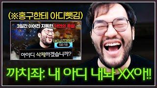홍구한테 지고 아이디 뺏겼던 상대 ... 돌려받기위해 무패찍고 수련해서 돌아왔는데???