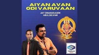 Aiyan Avan Odi Varuvaan