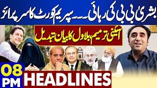 Constitutional Amendment | Bilawal Another Narrative | 8PM Headlines | Fazal ur Rehman | Bushra Bibi