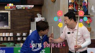 이게 들어가네? 행운의 사나이 강동궁 득점zip｜#동네당구 EP.13