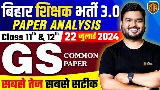 BPSC Teacher Answer Key 2024 | BPSC TRE 3.0 11th-12th GS Paper Analysis | बिहार शिक्षक भर्ती 2024