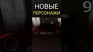 Новые персонажи в Schoolboy Runaway #скулбой #шортс