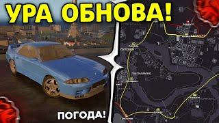   УРА!! ПОГОДА , МЕТРО и НОВАЯ КАРТА - ОБНОВА на БЛЕК РАША!  ОБНОВЛЕНИЕ в BLACK RUSSIA!