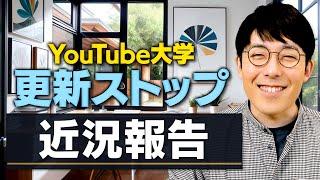 【近況報告】最近、中田は何してる？