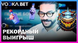 ПОЛУЧАЮ ЛУЧШИЕ ФРИСПИНЫ В CASINO VODKA | ПРОМОКОДЫ И ФРИСПИНЫ ВОДКА КАЗИНО | VODKA CASINO БОНУСЫ