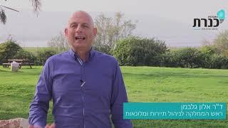 B A בניהול תיירות ומלונאות