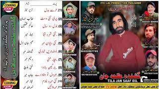 New Balochi song ll Tallah Jan ll vol 91 (2024)