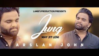 Jung May Jit Leni by Arslan John | New Masihi Geet | Lamb's Church AOG | Pastor Samson John