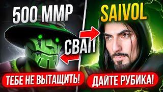 ТОП-1 РУБИК ЗАМЕНИЛ 500 ММР ИГРОКА на 4500 ПТС(ft. SaiVoL)