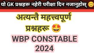 TOP STATIC GK WBP CONSTABLE EXAM 2024 / WBP कन्स्टेबल परीक्षा २०२४ को लागि शीर्ष STATIC जीके #viral