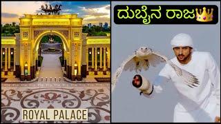 ಆಳ ತಿಳಿದೆ ಆಳೋಕಾಗಲ್ಲ! ಬನ್ನಿ ಸ್ವಲ್ಪ ತಿಳ್ಕೊಳೋಣ | KNOW THE ARAB LIFESTYLE | DV IN DUBAI E3