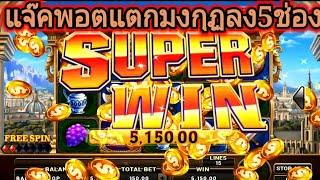 สล็อตroma Joker Slot Roma