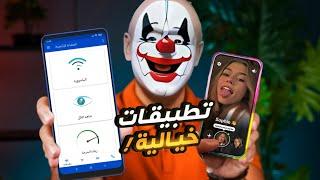 تطبيقات #تريند قمت الروعة خاصة الاول لن تحدفه من هاتفك ابدا | افضل تطبيقات يونيو 2024