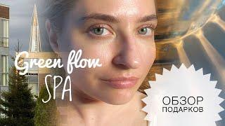 Обзор SPA Green flow и последней части подарков на мои 36
