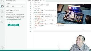 ESP8266 IoT Traning Kit новый сезон! Настроил Arduino 2.0 для работы с ESP8266 05.01.2025