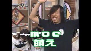 Tokyo Eye: Maid Cafes (NHK, 2007) [Patrick Macias]