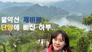 [Wallak Moutain Peak of Sallow] A day in Danyang/Some ways to enjoy Danyang/Jebibong Peak