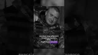 На Донеччині загинув волинянин